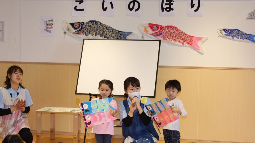 こどもの日お祝い会